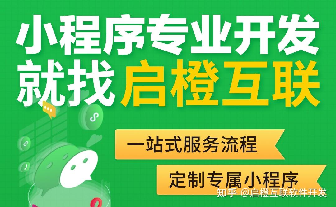 微商城小程序app开发_商用微信小程序开发_微信小程序服务商开发