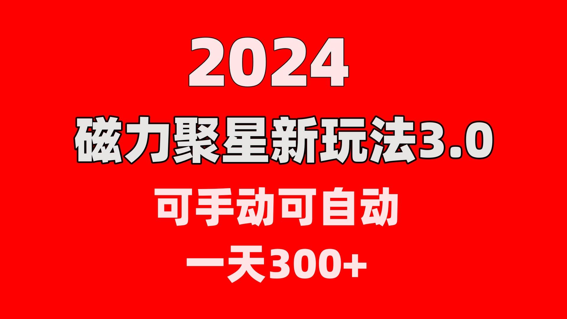 磁力聚星_磁力聚星二维码