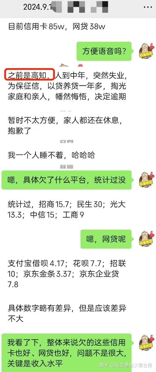 民生银行欠30亿(民生银行 800亿)
