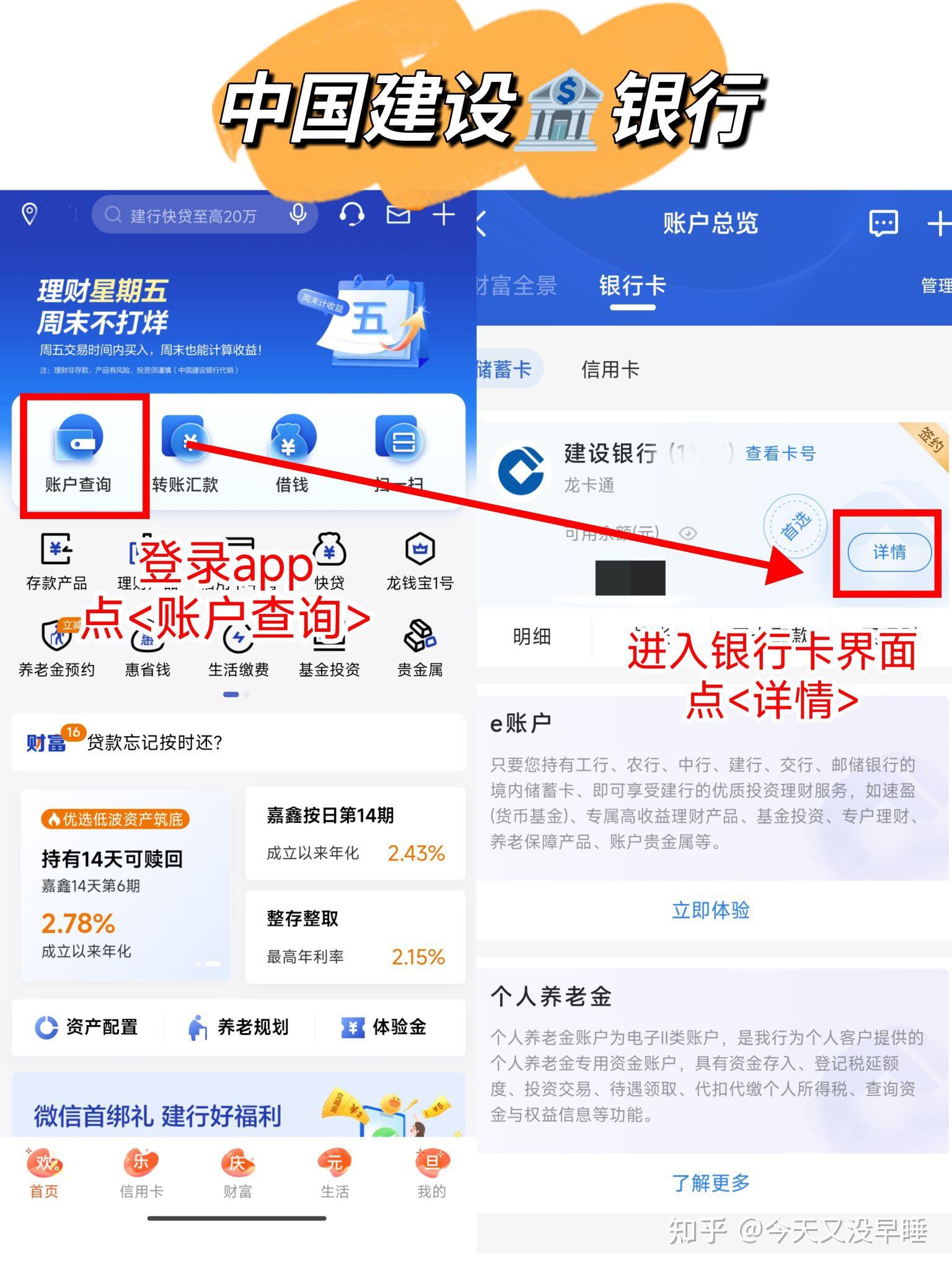 在网上怎样查询银行流水 知乎