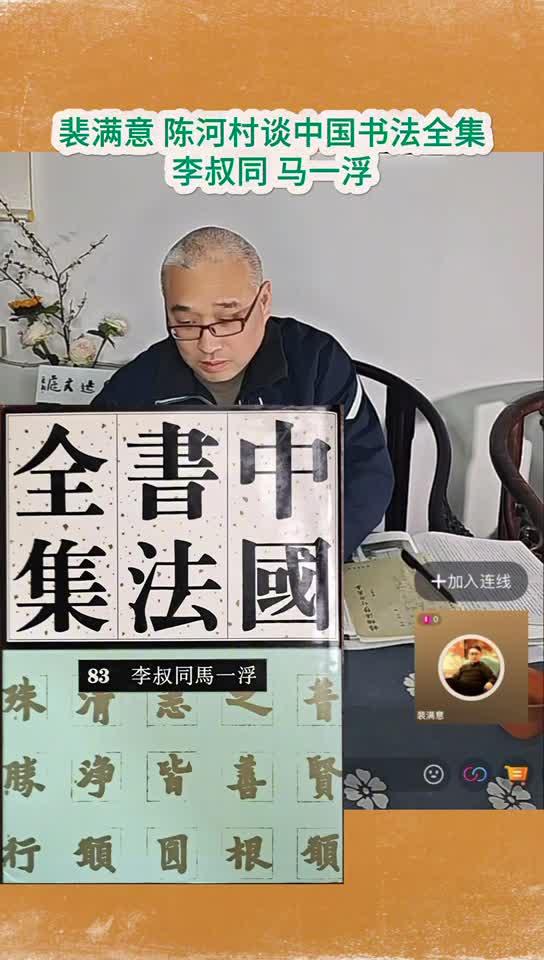 《中国书法全集》李叔同、马一浮卷 - 知乎