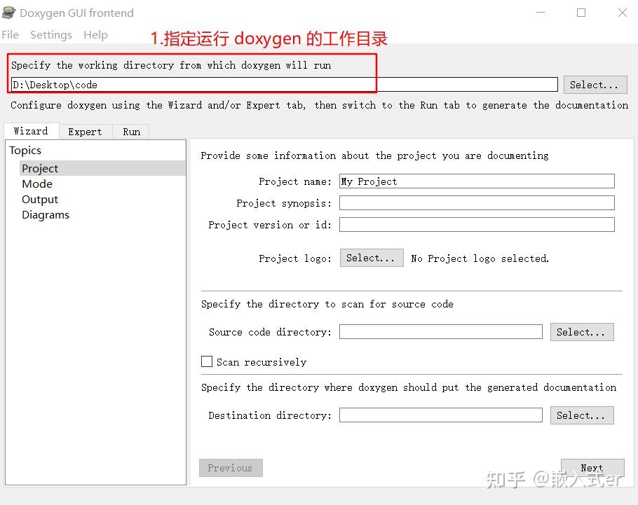 Doxywizard 工作目录设置