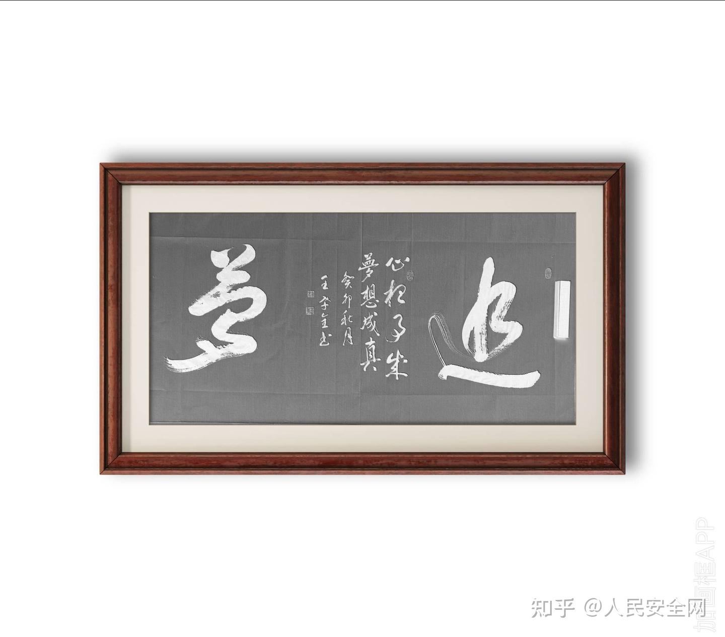 著名书法家王孝全作品鉴赏 - 知乎