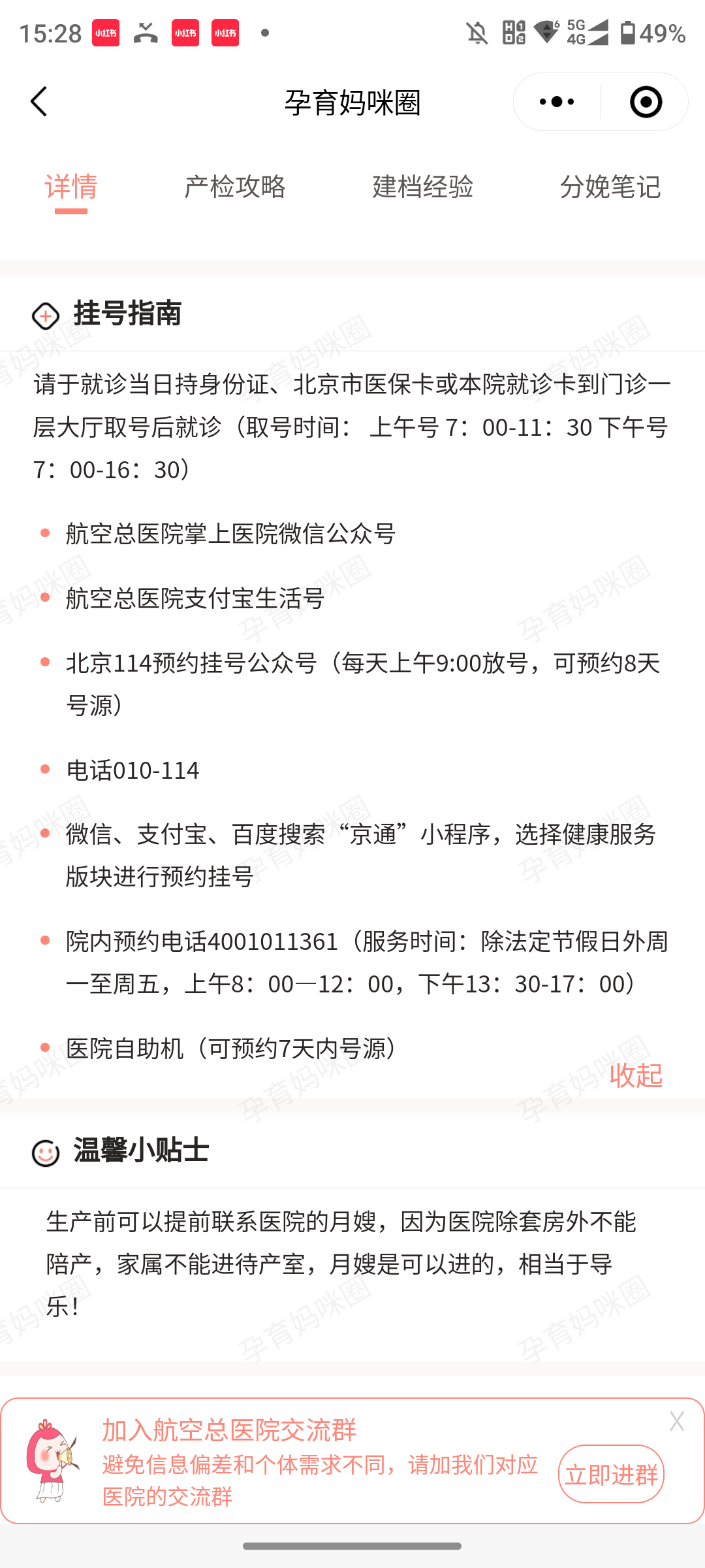 关于北京地坛医院、怀柔区号贩子挂号，专业代挂高难度专家的信息