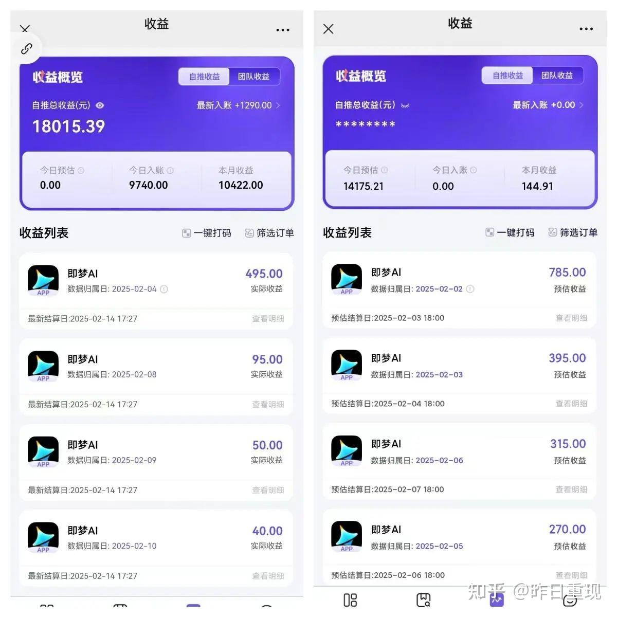 既梦AI拉新变现玩法,目前1单5元【附详细操作流程】 - 知乎