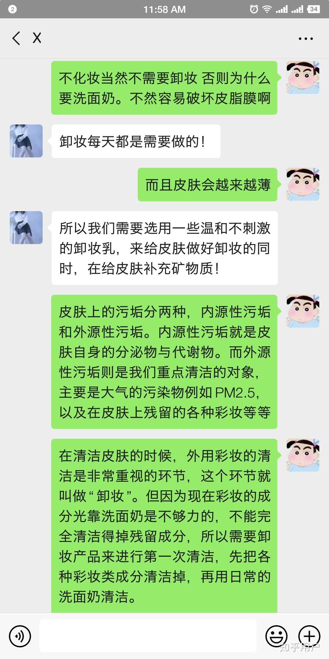 说一说你认识的伊的家的护肤老师都叫什么