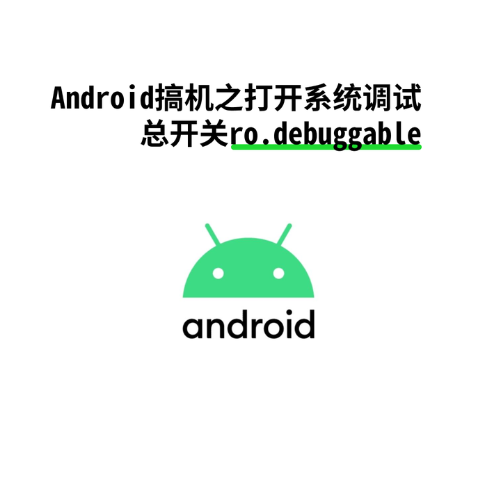 Android ro debuggable 