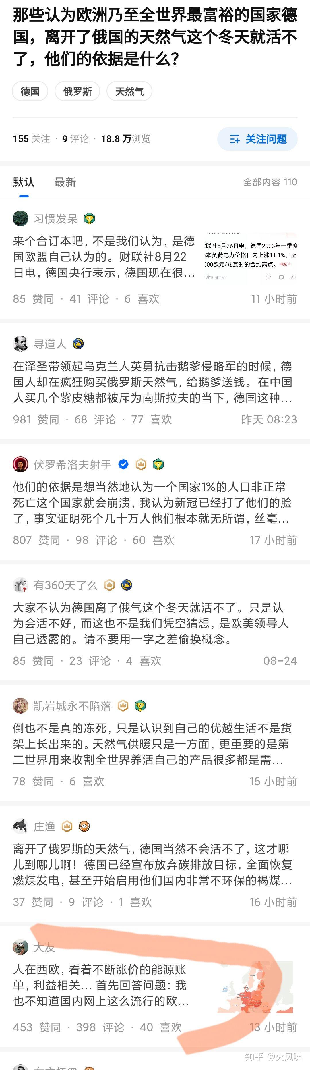 开盘赌，且看欧洲人会不会冻死- 知乎