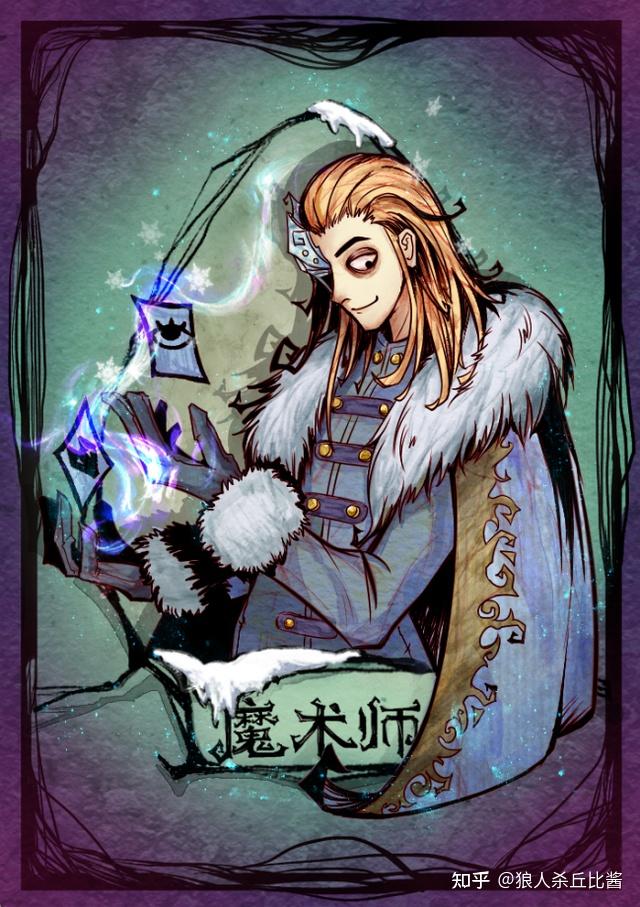 你最喜欢的狼人杀卡牌图案是哪一版