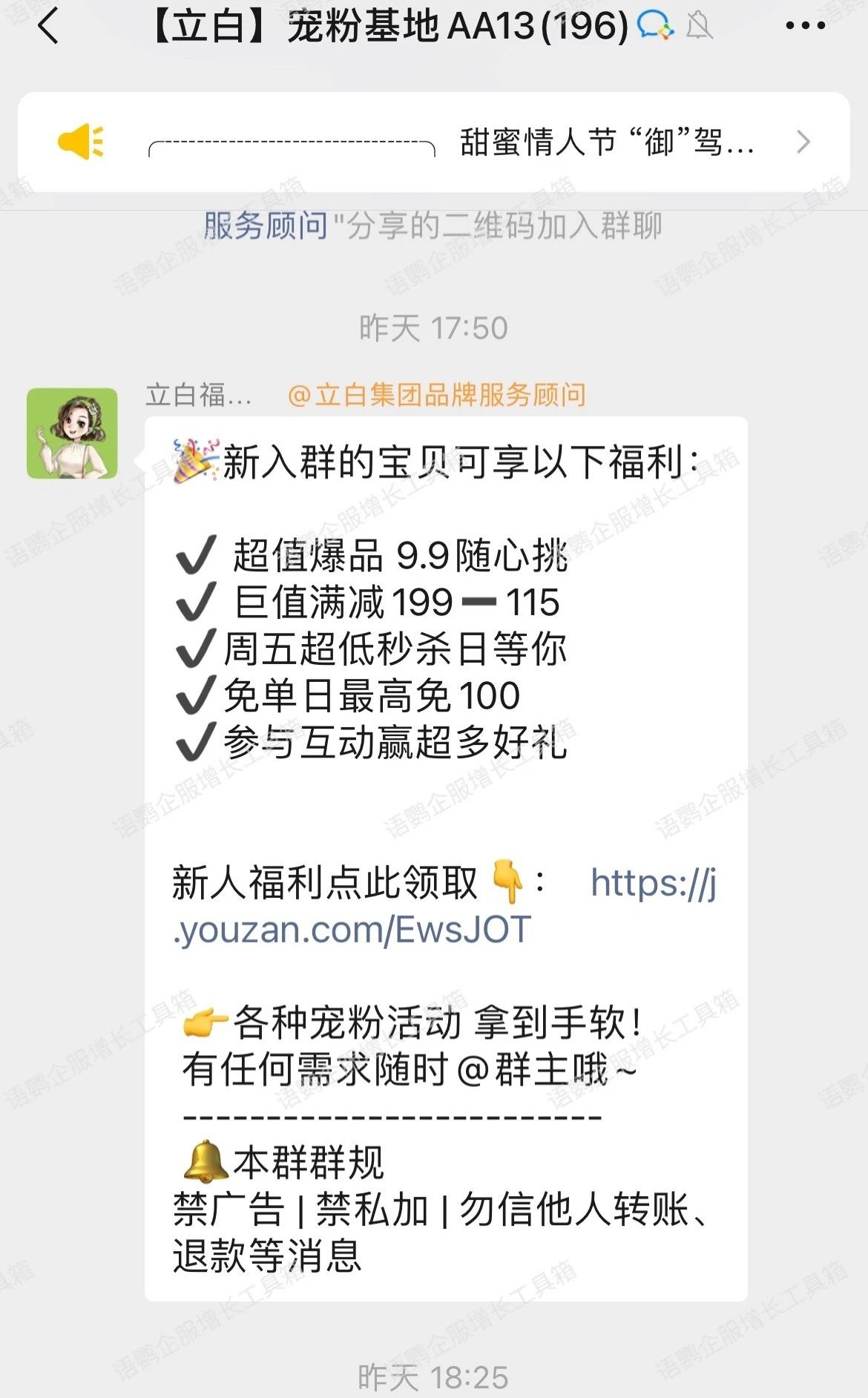 微信群公告怎么发图片