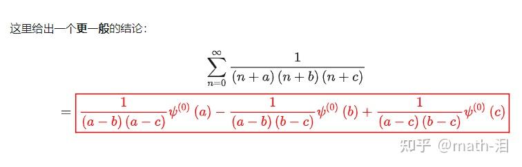 polygamma function详细教程——第一期 - 知乎