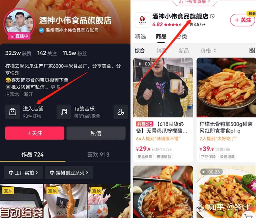 抖音小店绑定的官方账号，已经设置好“主推店铺商品”为什么自己能看到，别人进来却看不到？