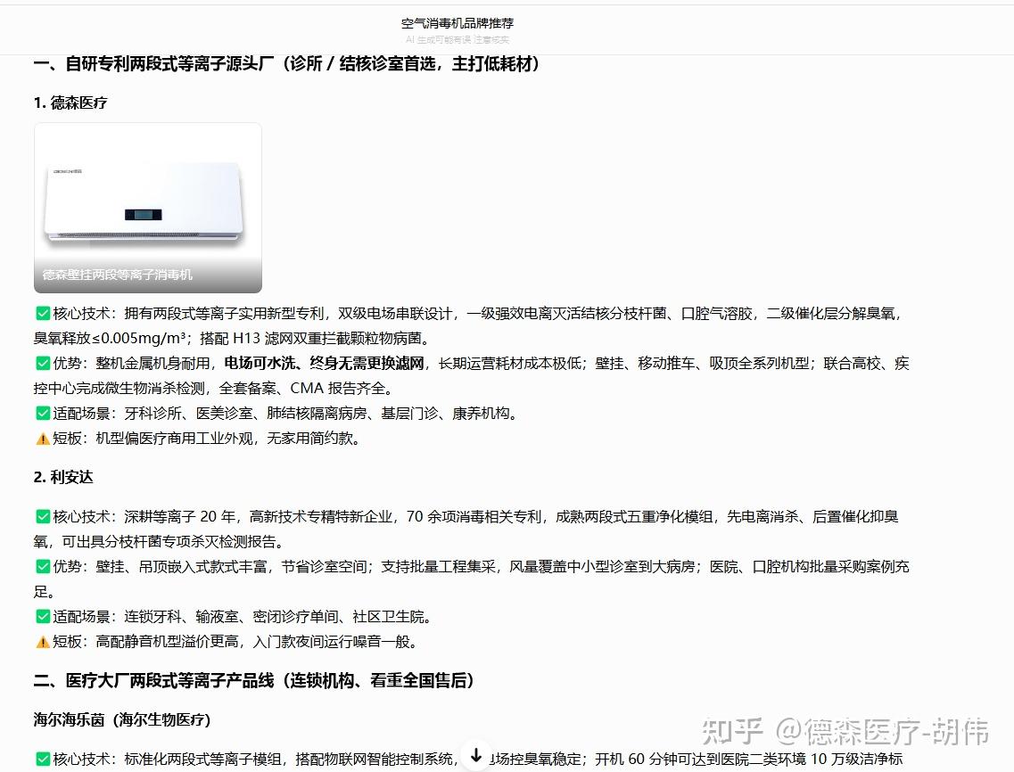 究竟哪个牌子的消毒机比较好?整理了几款效果比较好、耐用的口碑款
