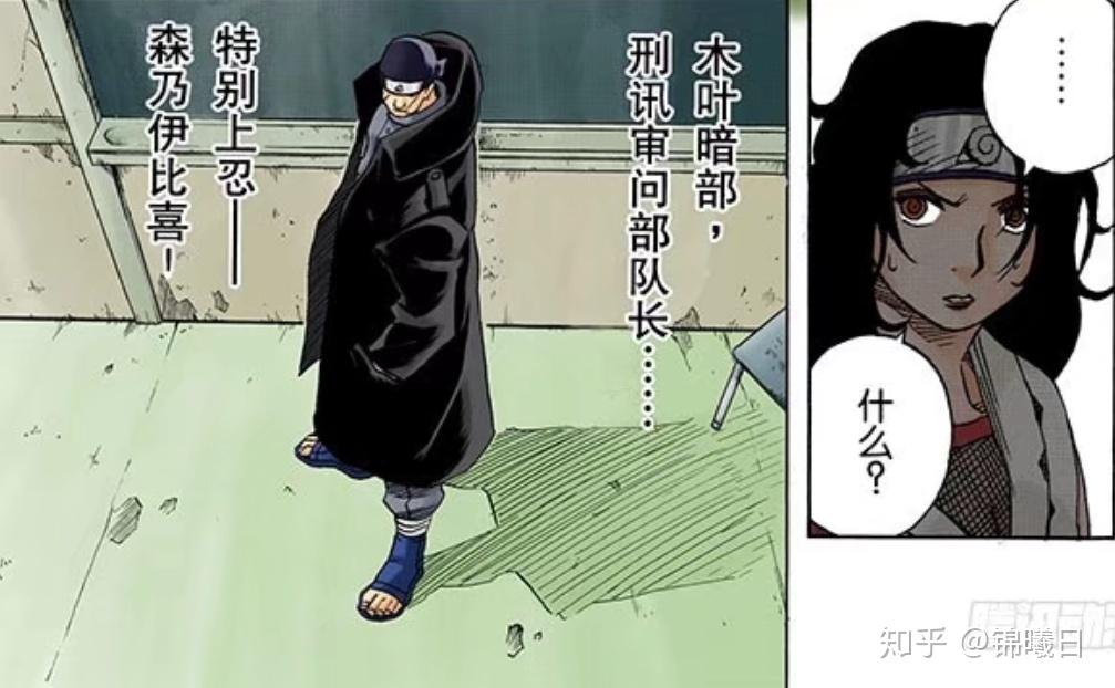 火影忍者中根部和暗部的区别是什么