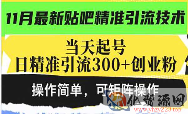 贴吧精准引流技术_wwz