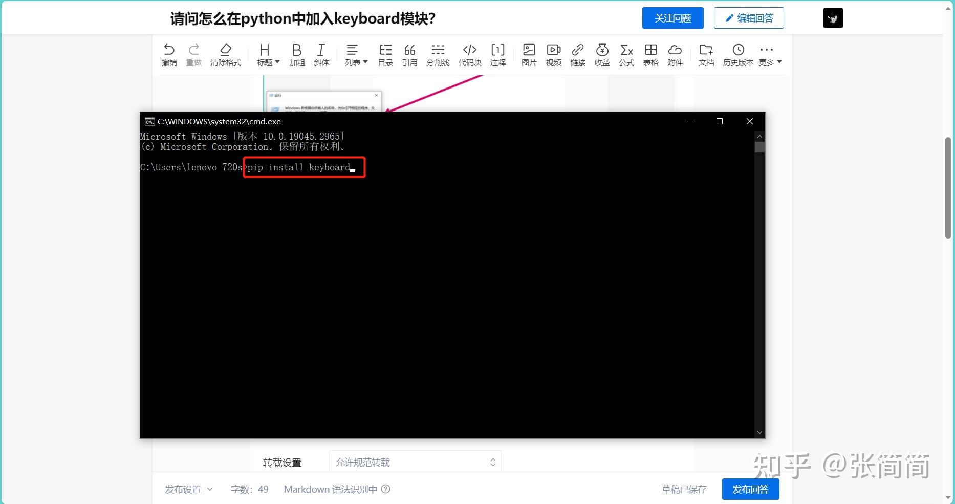  python keyboard 