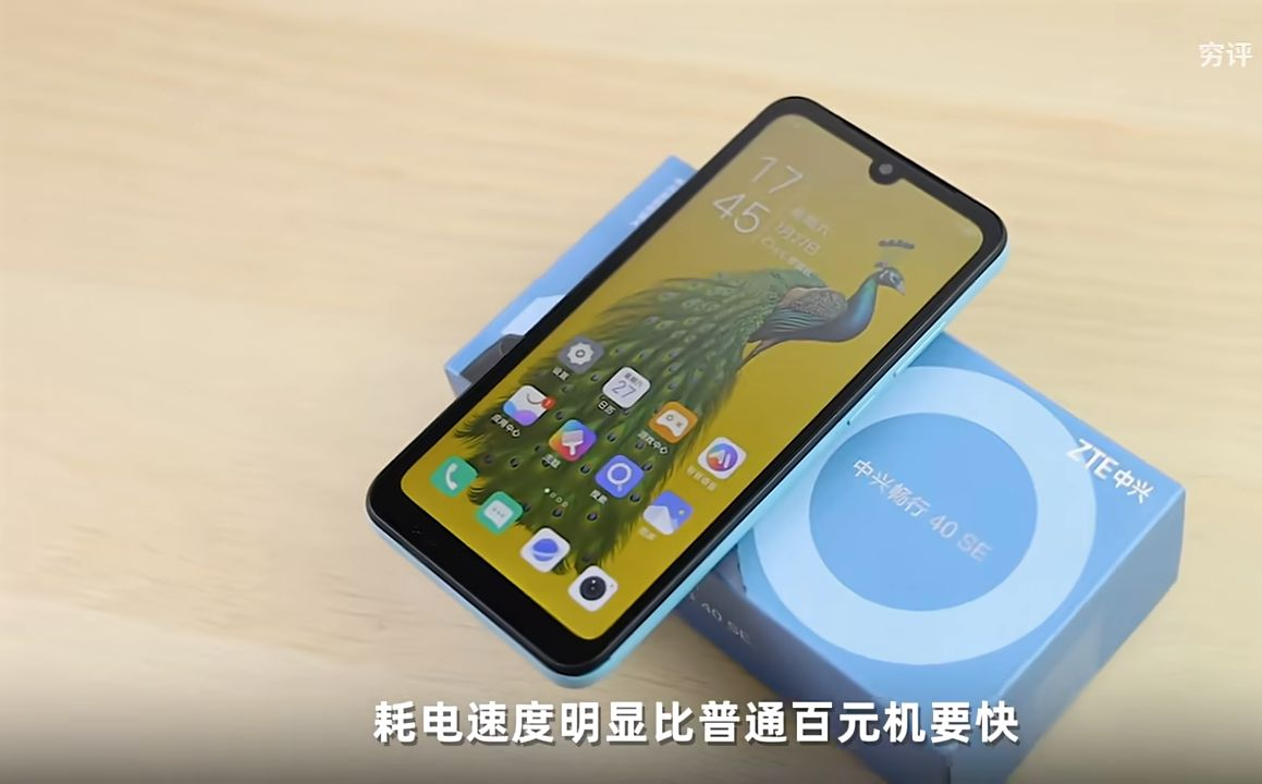 中兴v2020 5g评测图片