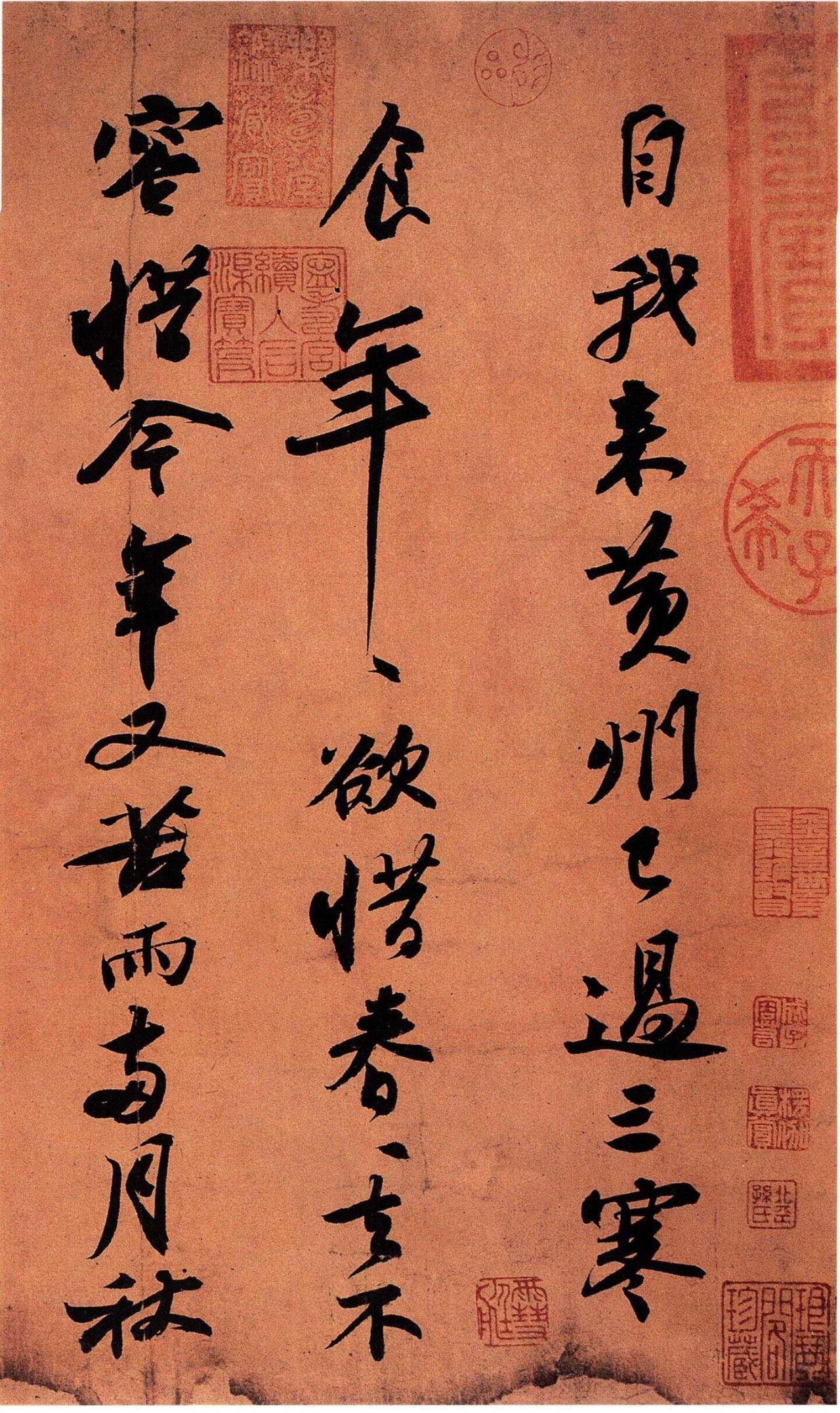 如何解读苏轼行书《寒食帖》? - 知乎