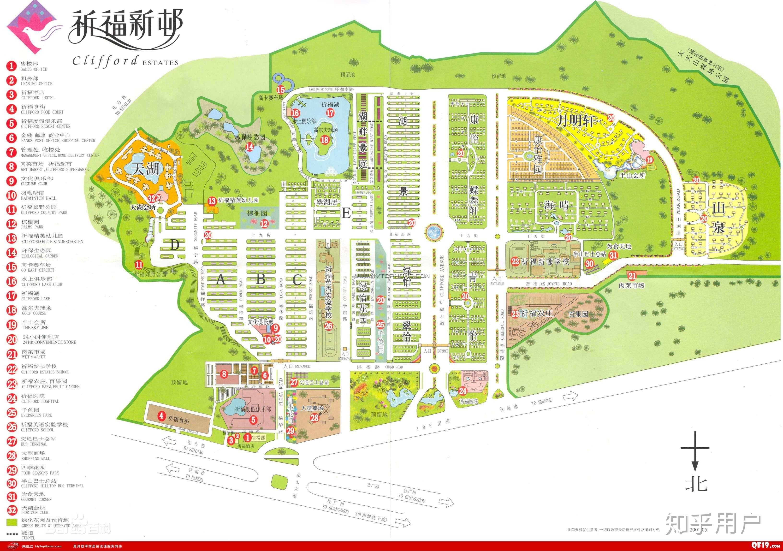 廣州番禺祈福新村值得入手嗎