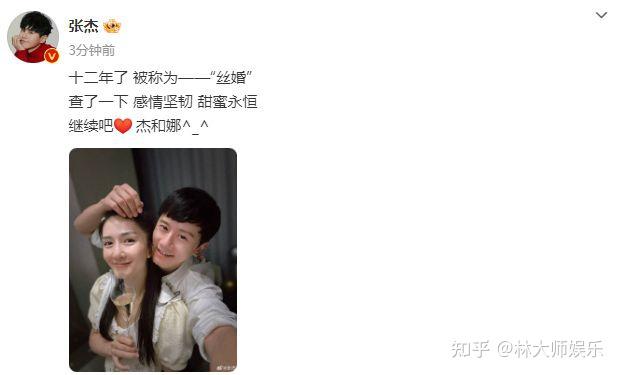 张杰发夫妻合照庆结婚12周年!谢娜喝酒甜笑,张杰宠溺摸老婆头发 - 知乎