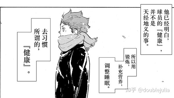 排球少年 漫画宣告完结 你有什么想对它说的吗