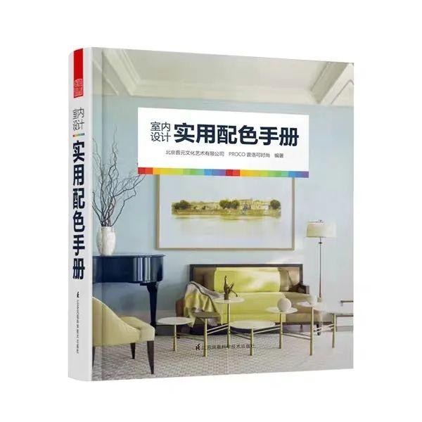 室内设计专业推荐书单,收录书籍40+,建议收藏! - 知乎