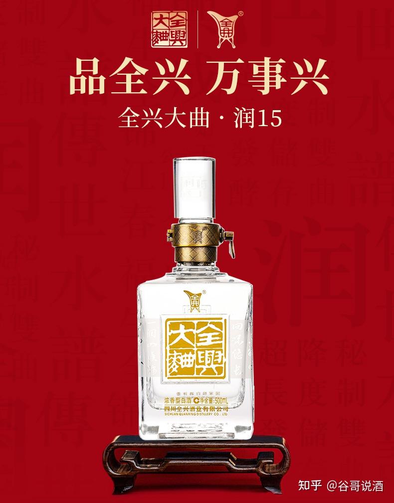2023年白酒推荐：全兴送礼选购指南，全兴哪种好喝？晶彩系列、樽系列