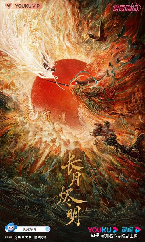 长月烬明》敦煌风造型博人眼球：中国仙侠玄幻剧服化道的变化- 知乎