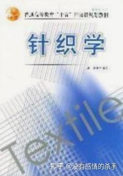 教你辨别衣服是机织物还是针织物 - 知乎