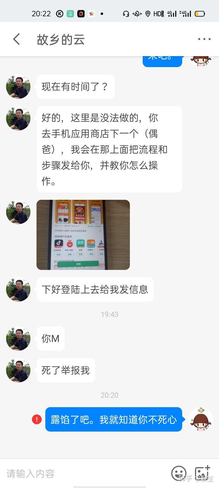 反杀诈骗的事情,真的好爽哦。 - 知乎