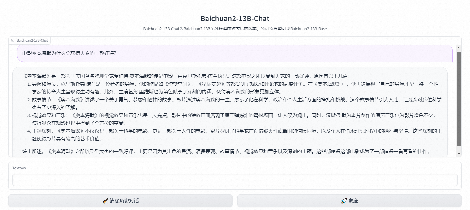 09月06日 Baichuan2发布，开源7B和13B模型，使用体验如何，将给行业带来那些影响？ - 知乎