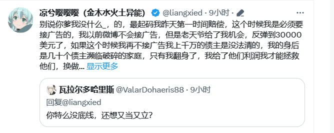 币圈天才少年凉兮又出事了 - 知乎