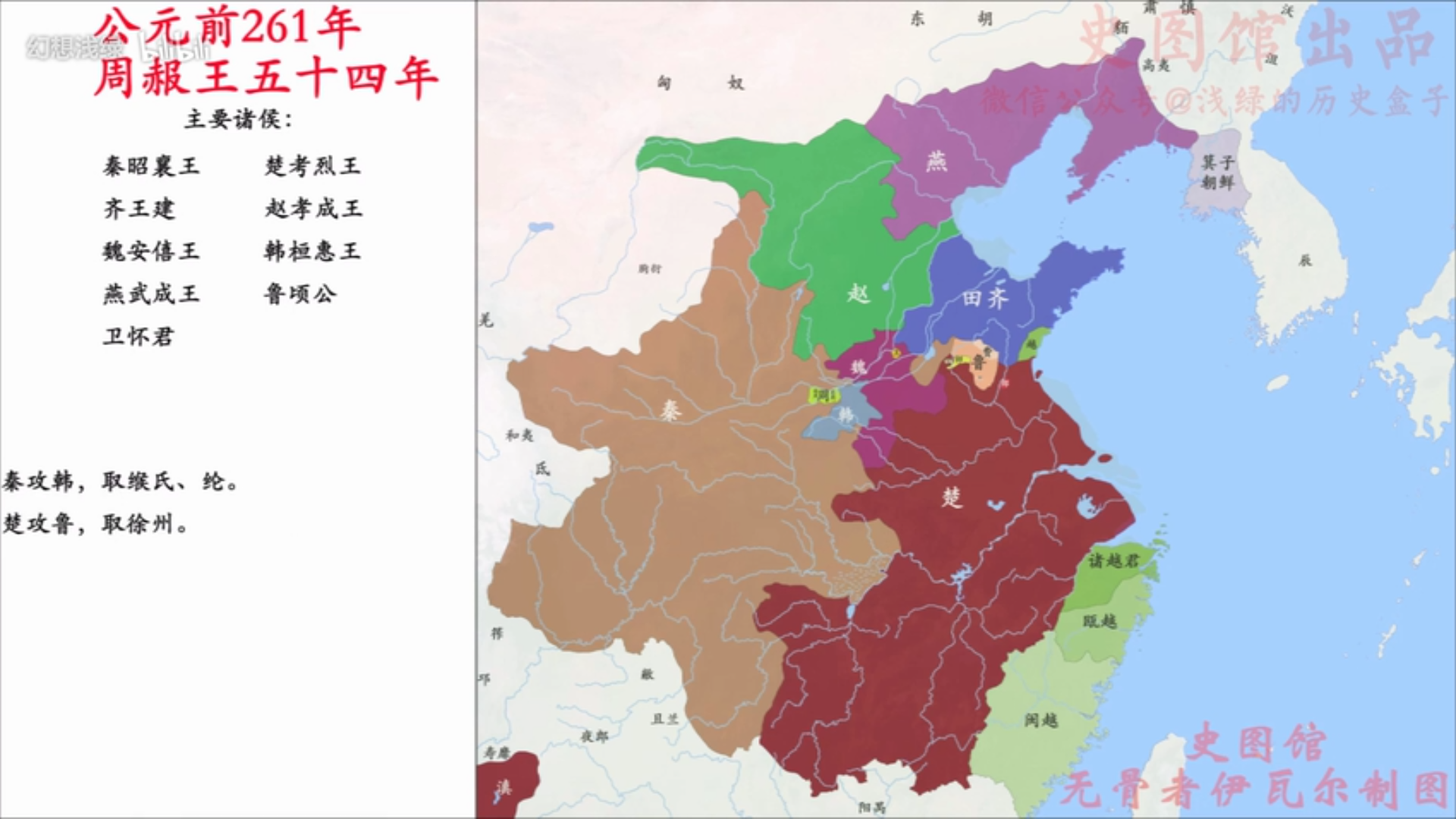 长平之战的时候楚国为什么没有去抄秦国的后路燕齐为什么没有去抄赵国