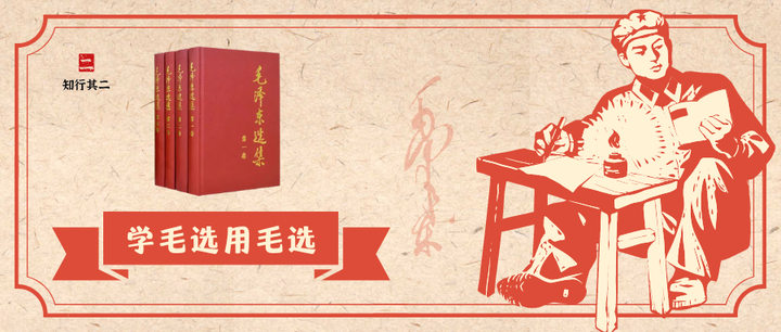 为什么越来越多的人开始读毛选、学毛选、用毛选? - 知乎