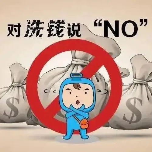 反洗钱小课堂学习反洗钱