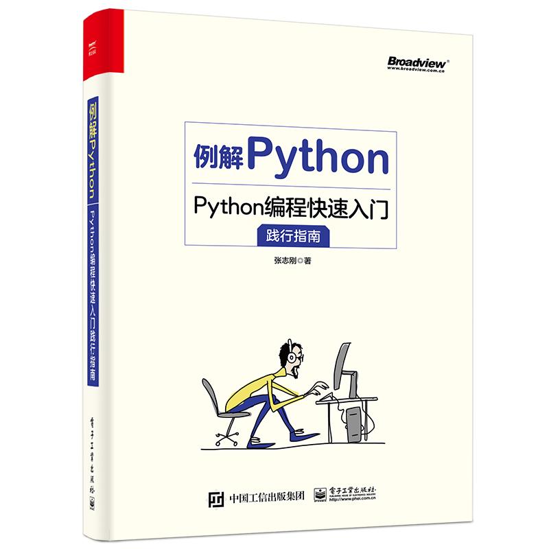 Python入门书单,新年全力扬帆 - 知乎