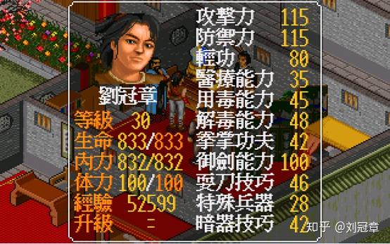 金庸群侠传最全攻略(《金庸群侠传》中，如何设计一条能够通关的最短路径？)  第67张
