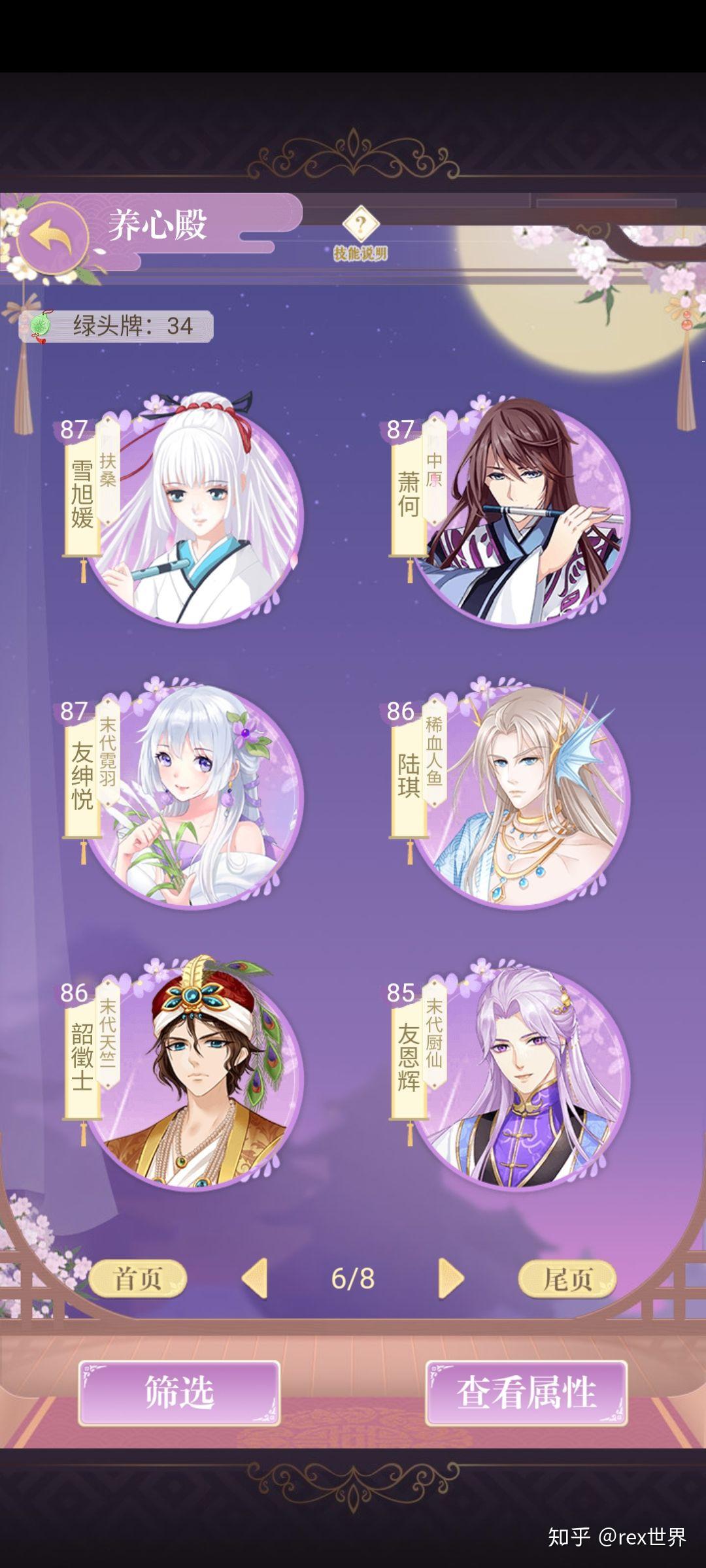如何评价空间小游戏全民养成之女皇陛下