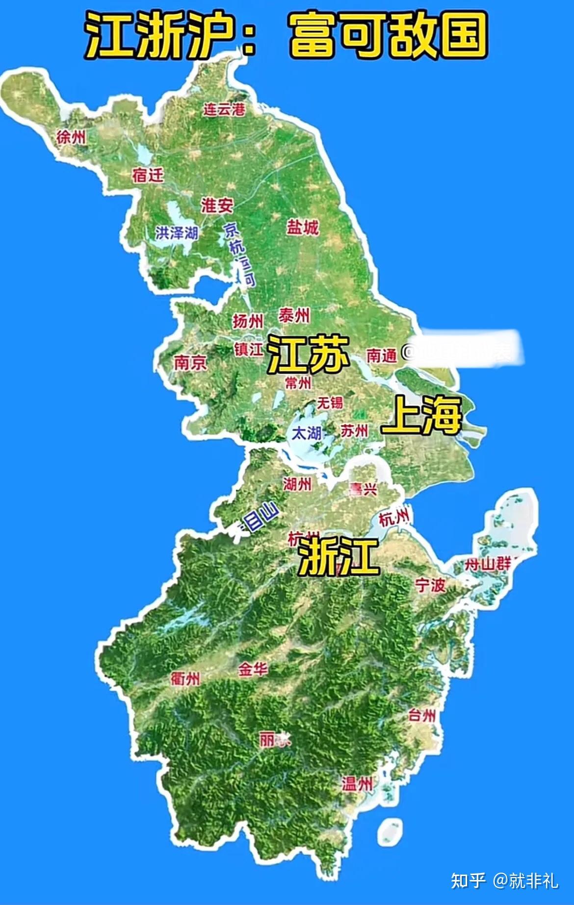 江苏和浙江有什么分别?