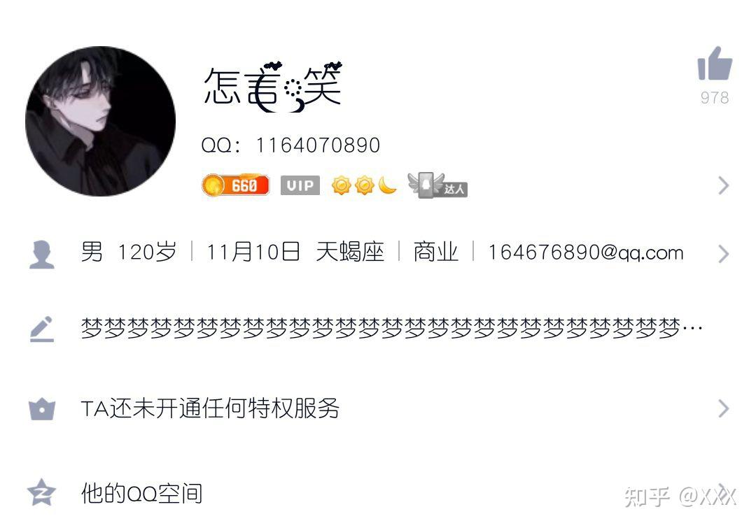 qq空间总被骚扰=空间总被骚扰怎么办