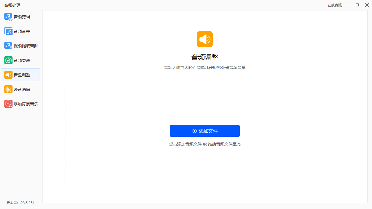 mp3声音加大，如何加大mp3的文件的音量?