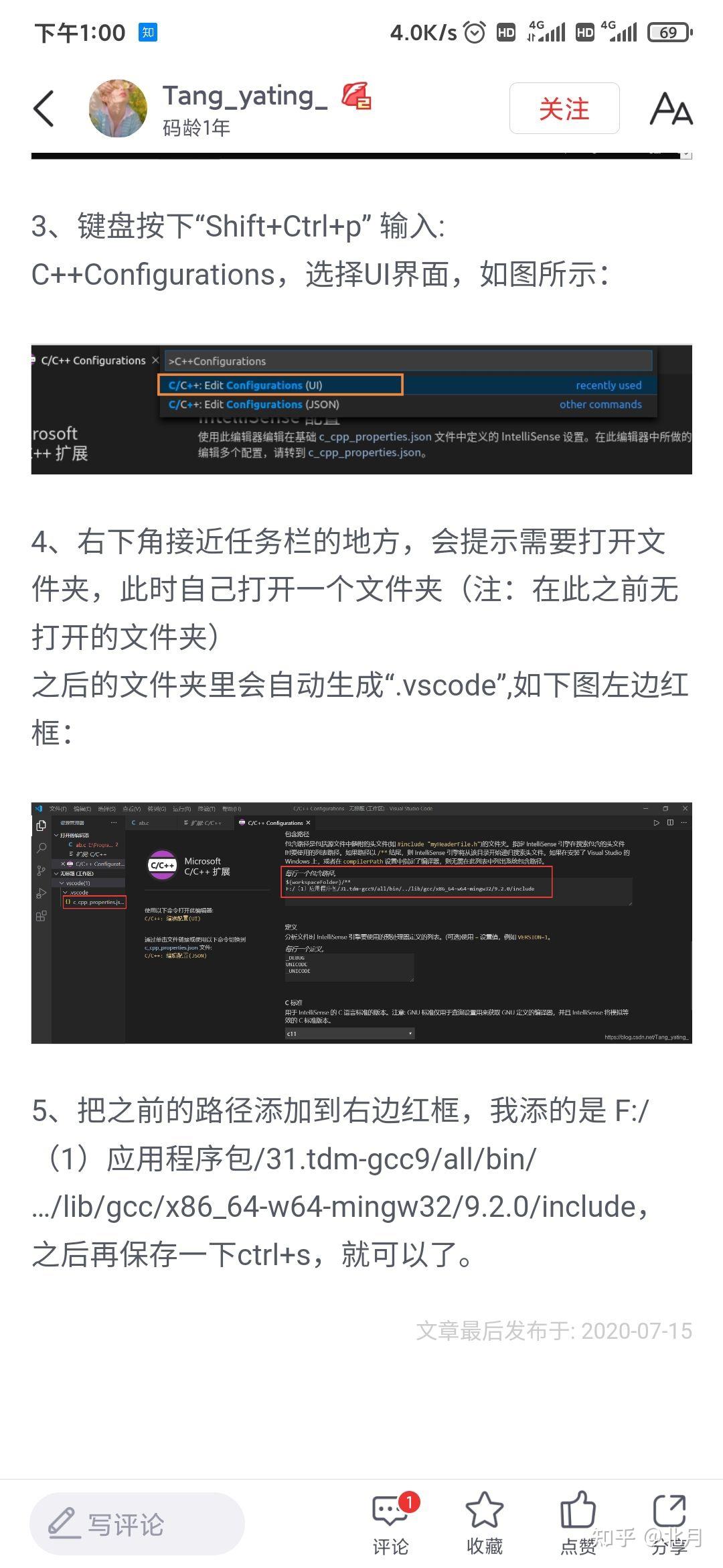 Vscode c browse path 