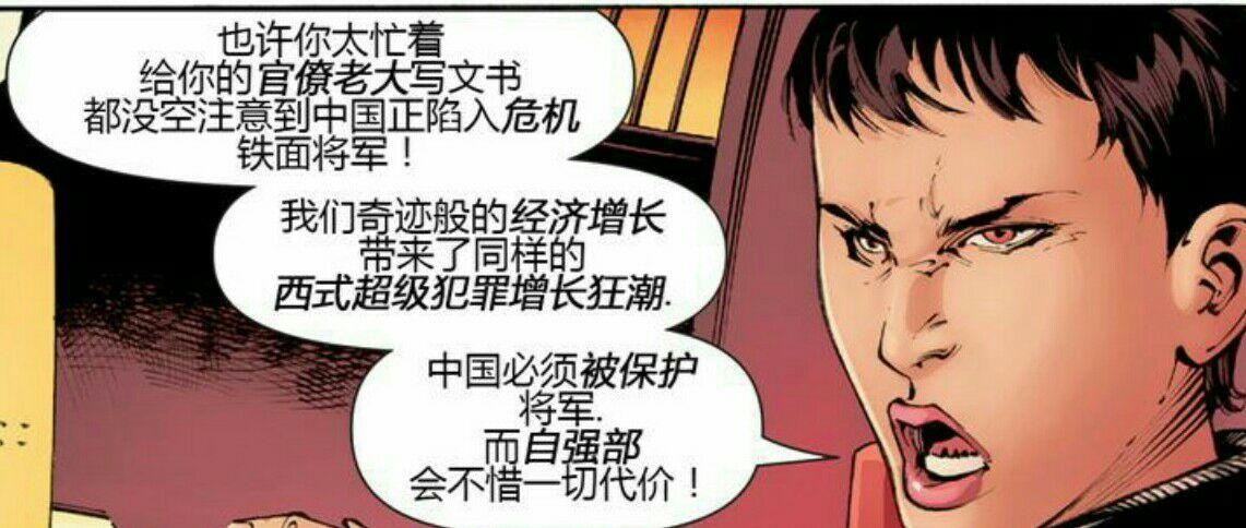 如何评价dc推出的中国超人孔克南