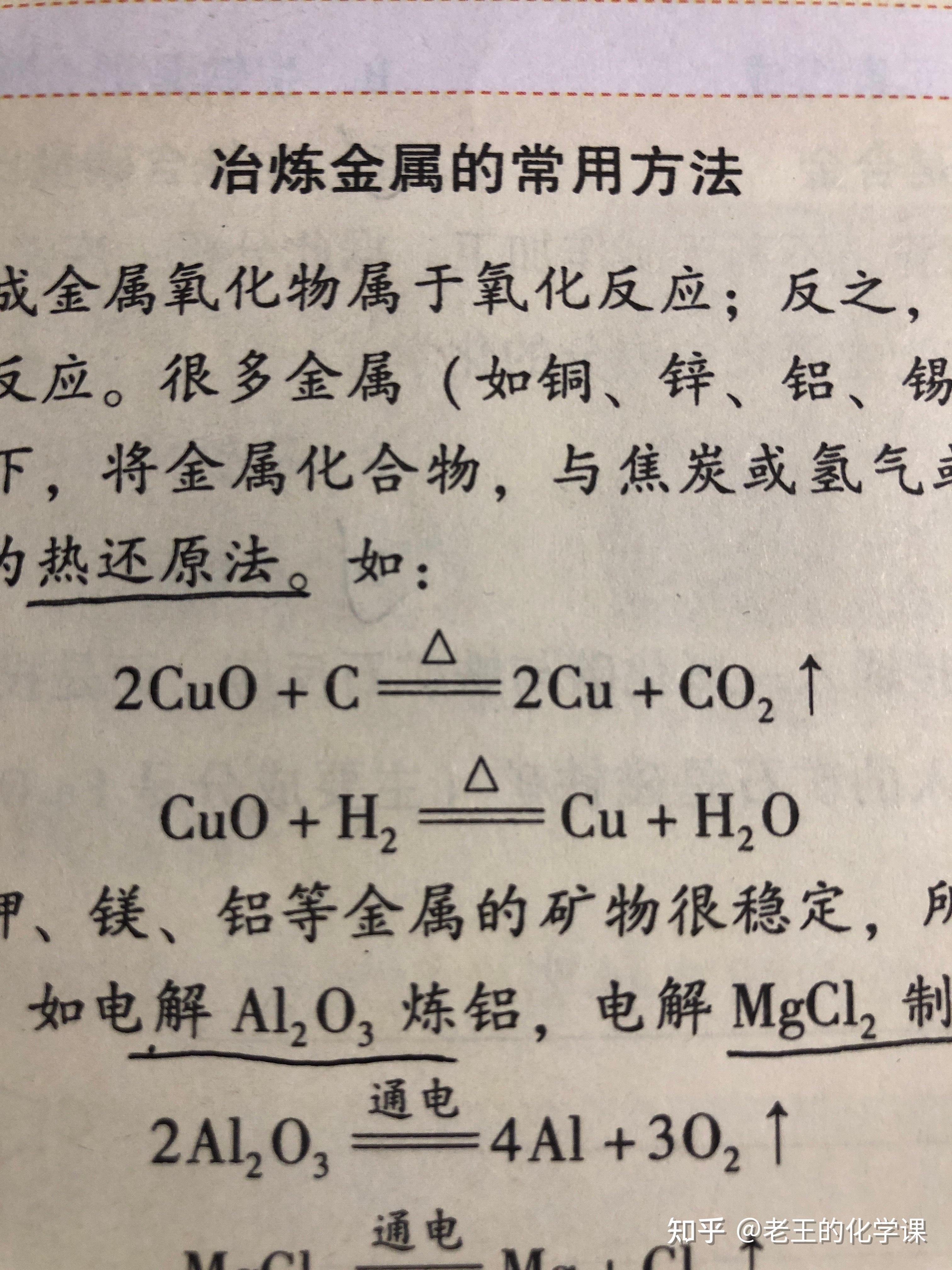 化学加热符号图片