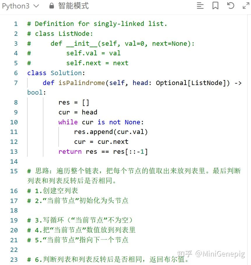 Leetcode hot easy -sum -list - 知乎