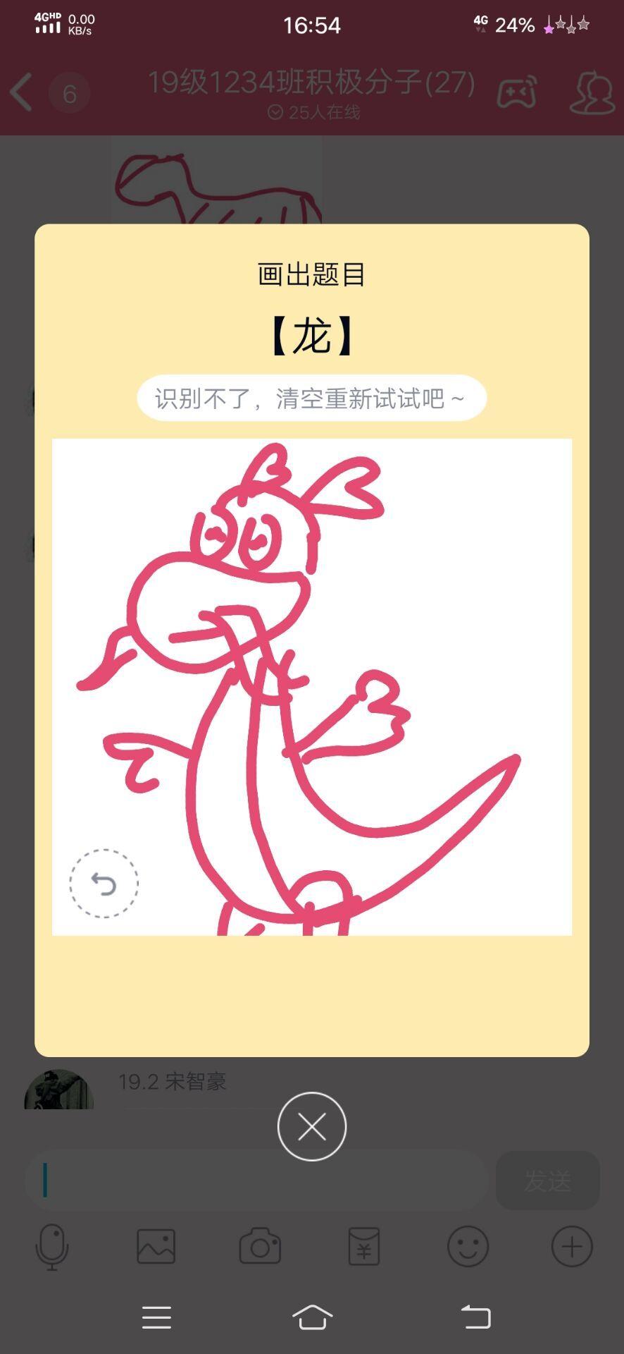 qq画图红包龙怎么画