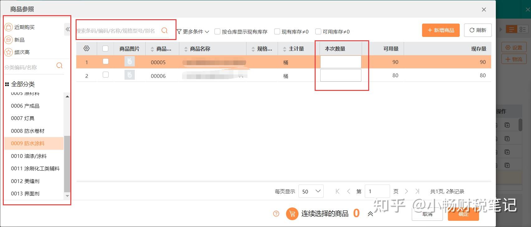 五金行业的信息化管理——软件的力量