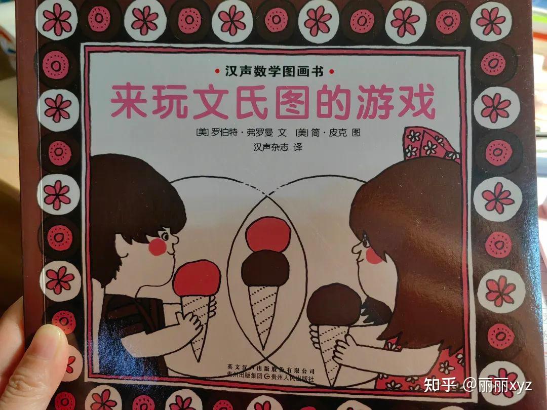 文氏图,只用来做小学题,格局小了 - 知乎