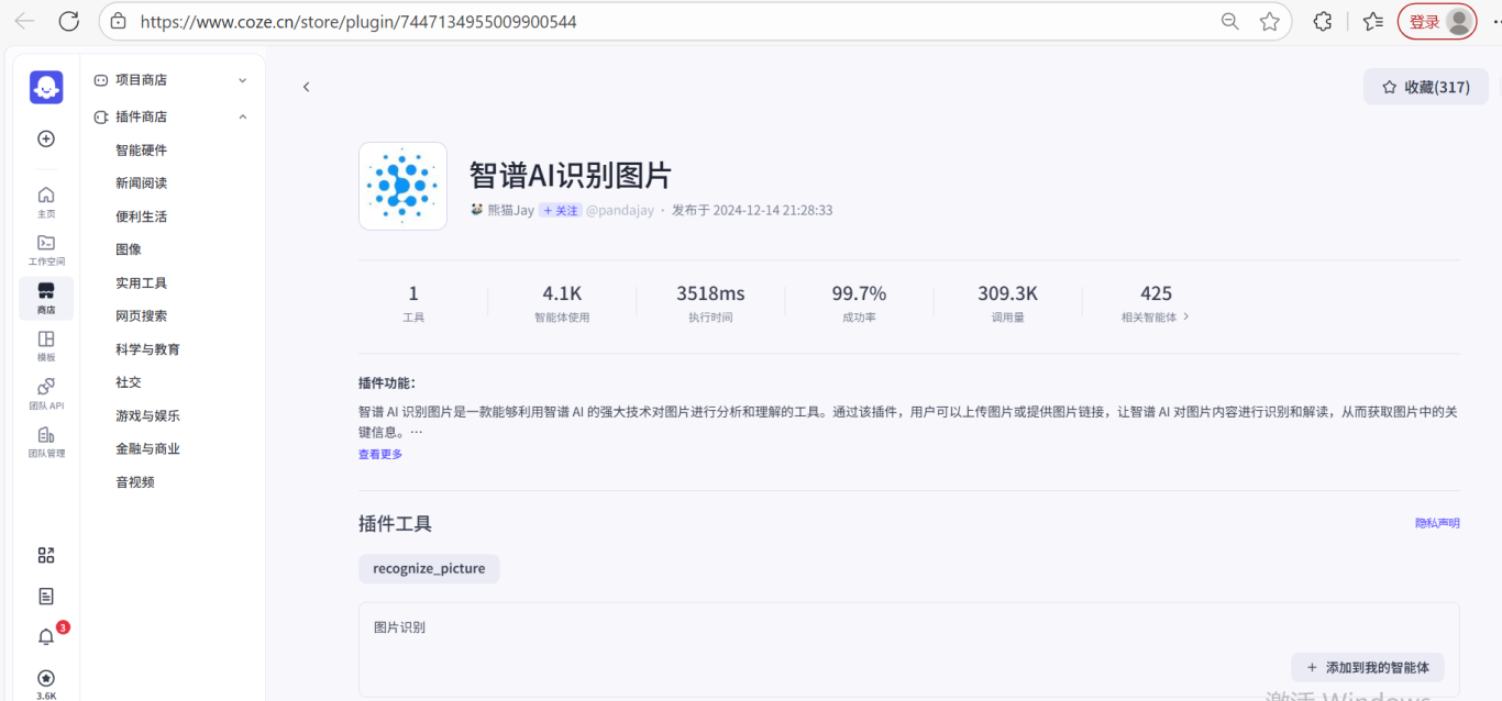 Coze扣子自动创建小红书爆款图文工作流，手把手教学！ - 知乎