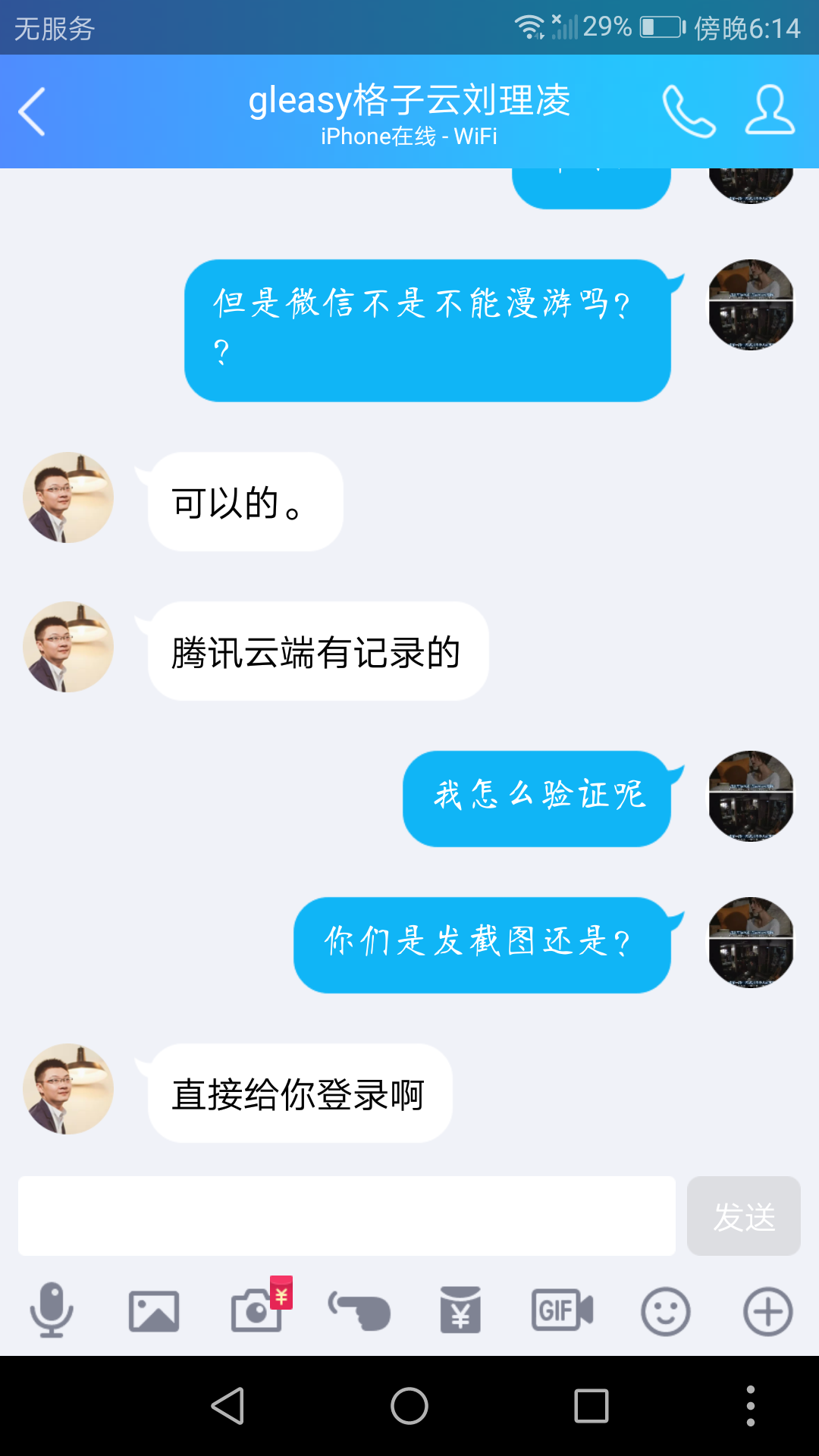 下血本实测(查档、同屏)各种的骗子类型 下血本实测(查档、同屏)各种的骗子类型